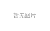 醴陵网架加工之几种常见网架的安装方法
